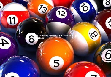 皇冠官方网_太夸张了！西汉姆门将阿雷奥拉单场10扑救1助攻，神扑连连震撼全场