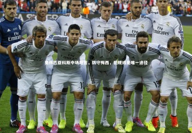 皇冠官方网-奥林匹亚科斯中场坦言，防守梅西，犯规或是唯一途径